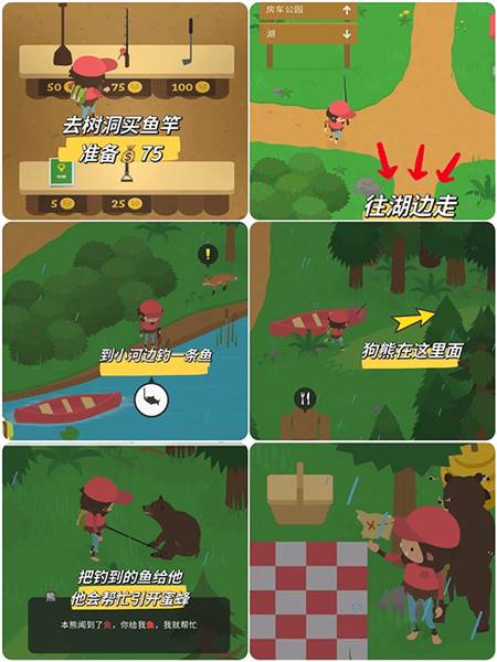 藏宝图攻略配图3