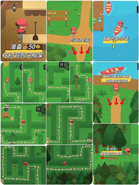 藏宝图攻略配图6