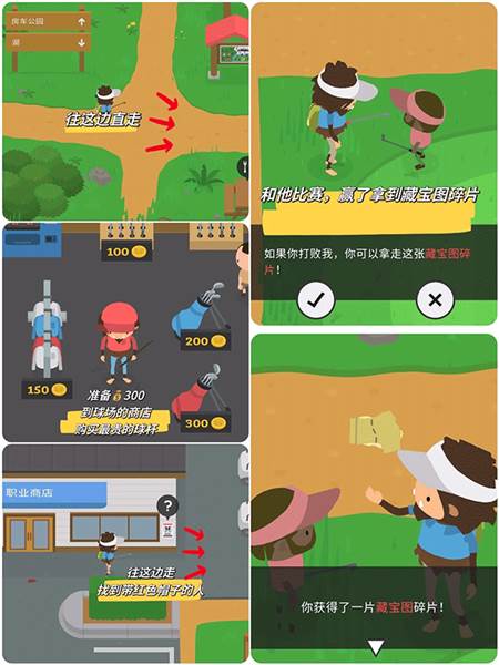 藏宝图攻略配图5