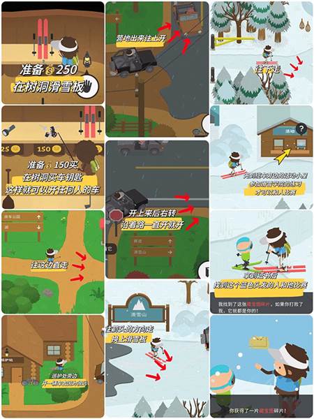 藏宝图攻略配图7