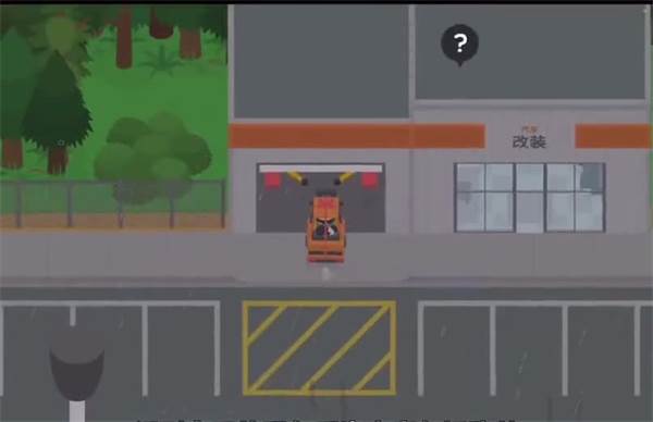 偷木材攻略配图2