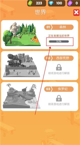 如何解锁新地图配图2