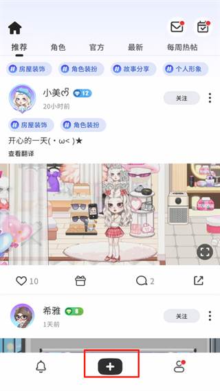 怎么发社区动态配图5