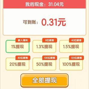 老王的悠闲生活红包版 能提现吗配图1