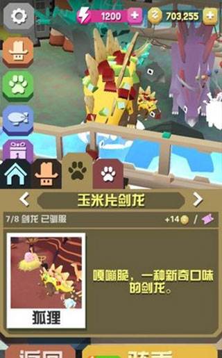 隐藏任务怎么做攻略配图2