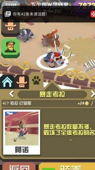 隐藏任务怎么做攻略配图4