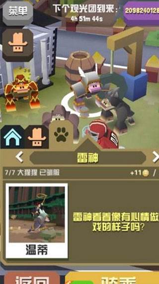 隐藏任务怎么做攻略配图7