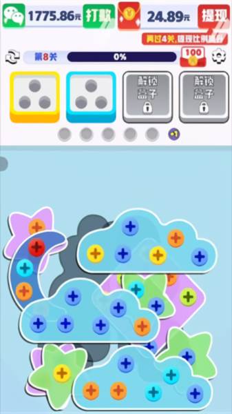 起个螺丝赚钱游戏宣传图