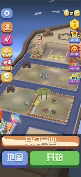 任务怎么快速触发配图1