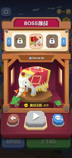 任务怎么快速触发配图2