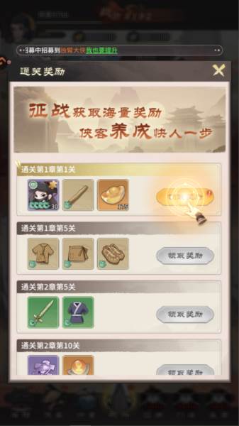 新手攻略配图10