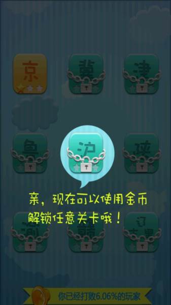 疯狂的方言汉化版最新版本 怎么玩配图3