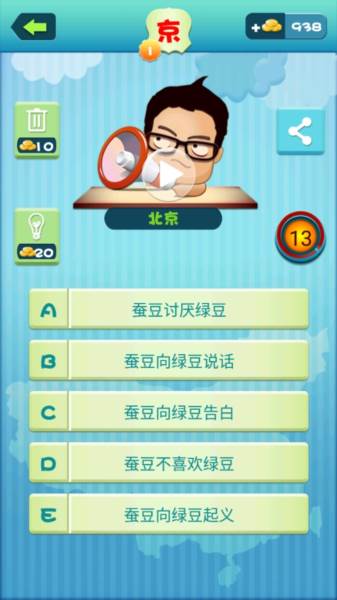 疯狂的方言汉化版最新版本 怎么玩配图6