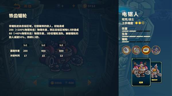 英雄介绍配图10