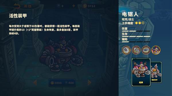 英雄介绍配图11