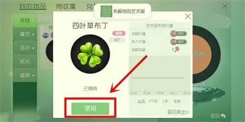 怎么换皮肤配图3
