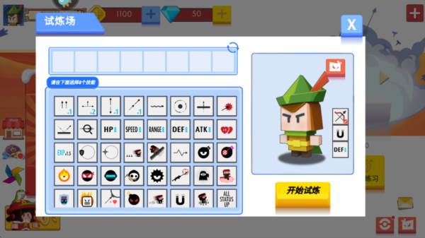 玩法模式介绍配图4