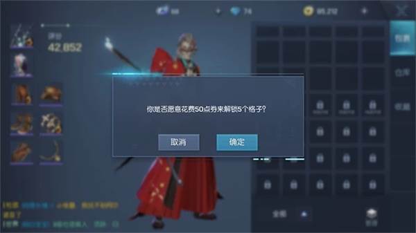 如何合理规划背包道具配图1