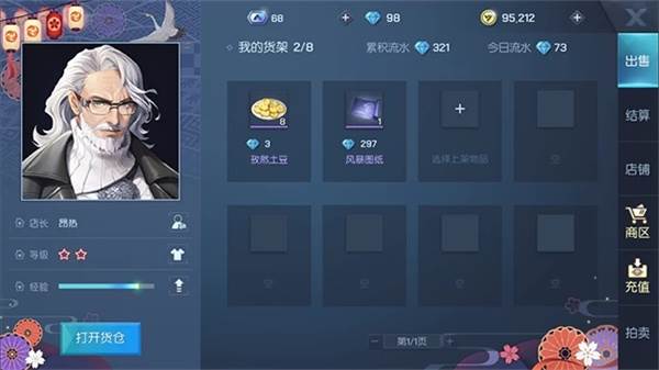 如何合理规划背包道具配图8