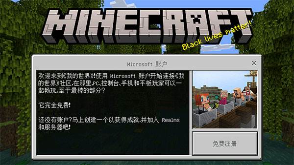 minecraft1.21国际版宣传图