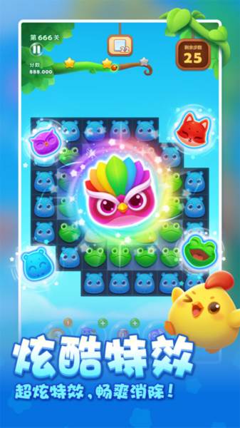 开心消消乐腾讯版宣传图