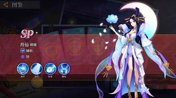 强势英雄介绍配图1