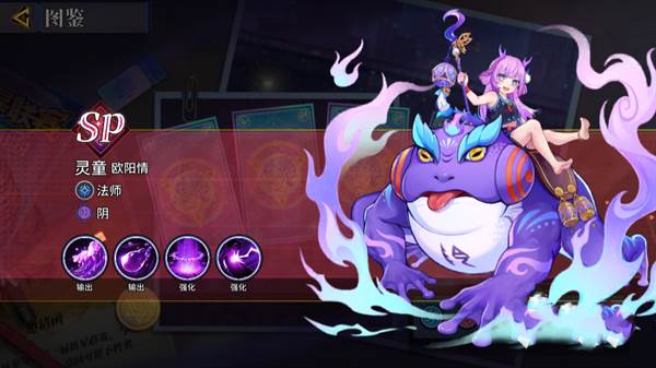 强势英雄介绍配图2