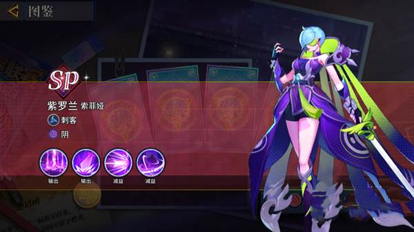 强势英雄介绍配图3