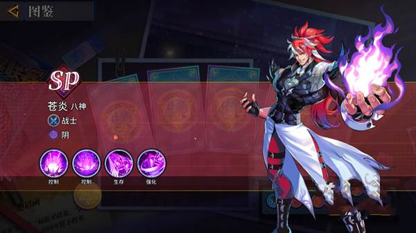 强势英雄介绍配图4