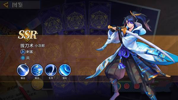 强势英雄介绍配图6