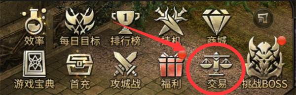 交易系统攻略配图1