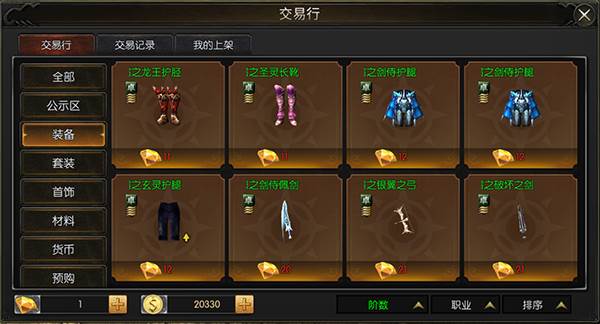 交易系统攻略配图2