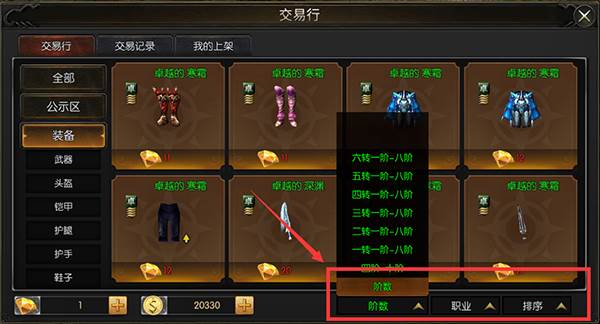 交易系统攻略配图3