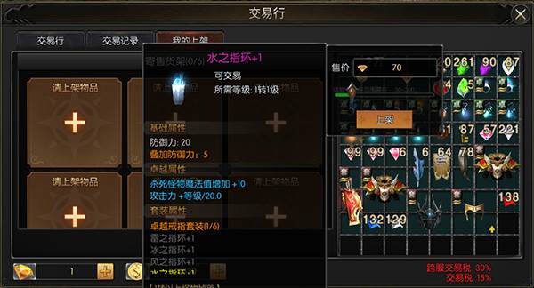 交易系统攻略配图4