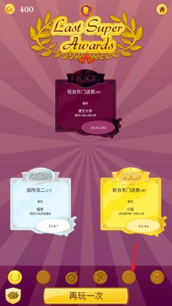 怎么更换精灵皮肤配图1