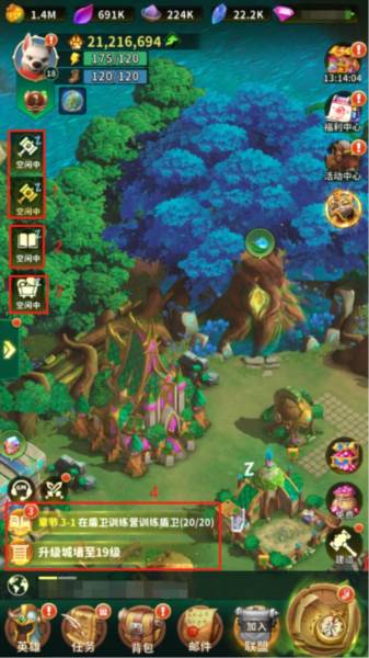 界面与基本操作配图4