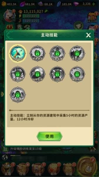 领主天赋提升配图6