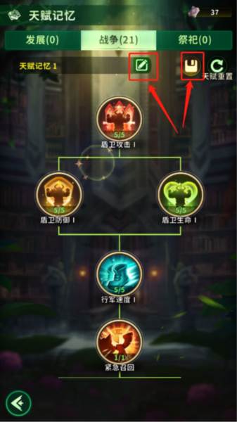 领主天赋提升配图8