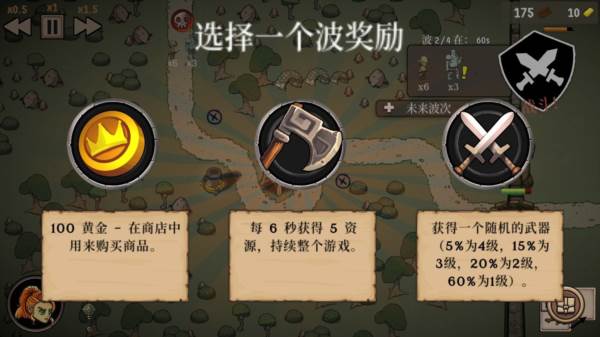 怎么升级快配图7