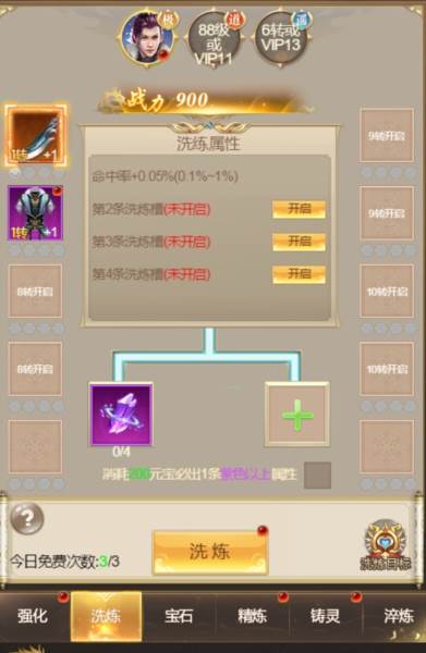 工坊炼化图鉴配图1