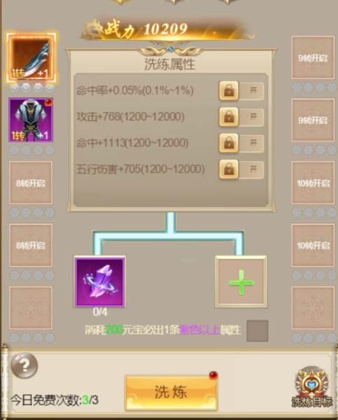 工坊炼化图鉴配图2