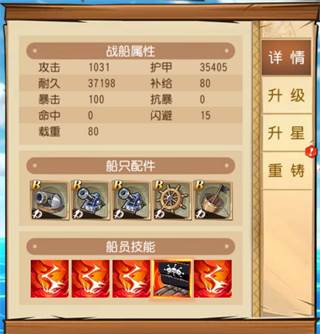 魅惑众生——九蛇海盗船综合分析配图2