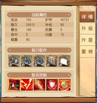 魅惑众生——九蛇海盗船综合分析配图3