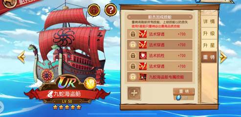 魅惑众生——九蛇海盗船综合分析配图4