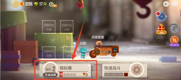 怎么获得急射小机枪配图1