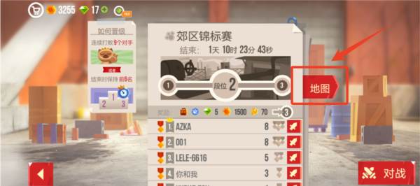 怎么获得急射小机枪配图2