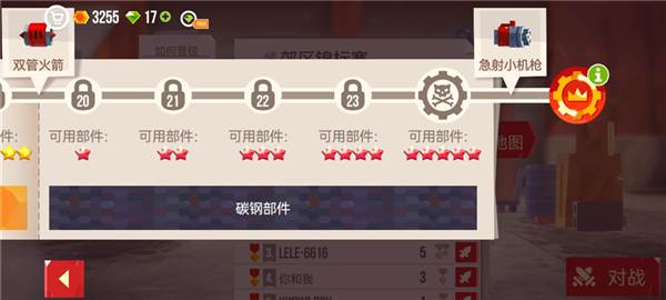 怎么获得急射小机枪配图4