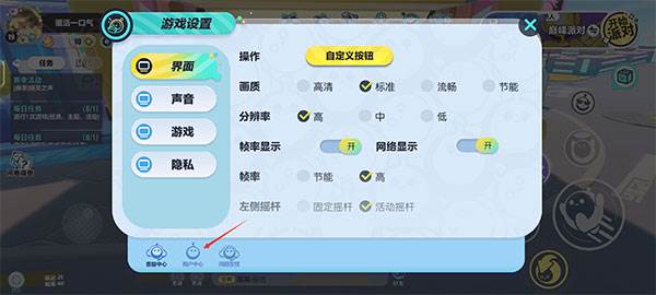 切换账号方法配图2