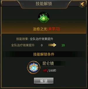 主攻养成攻略配图6