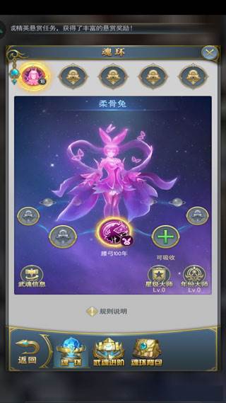 斗罗大陆h5破解版无限钻石无敌版宣传图